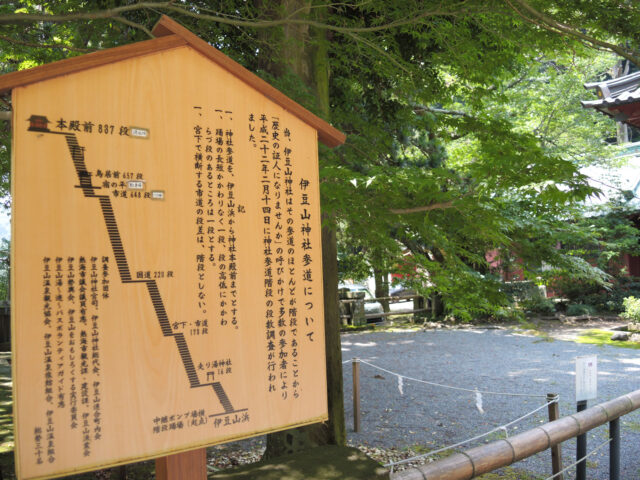 熱海 伊豆山神社