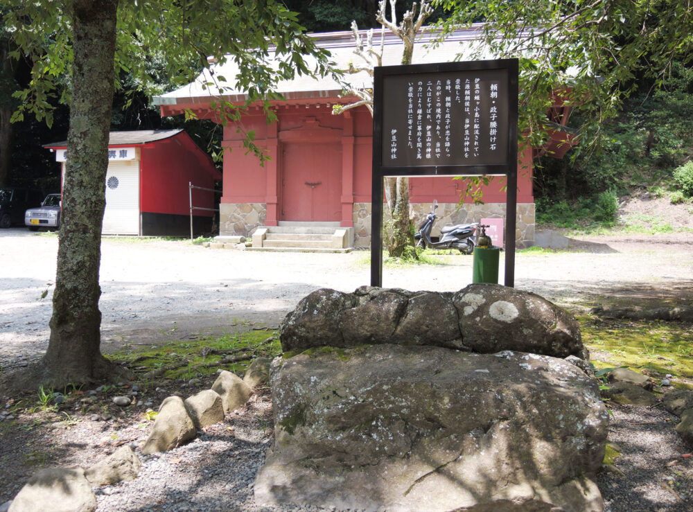熱海 伊豆山神社
