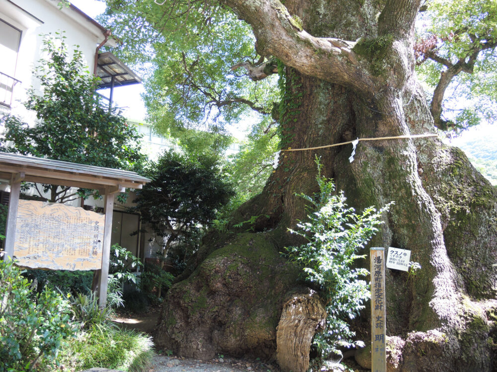 湯河原 五所神社