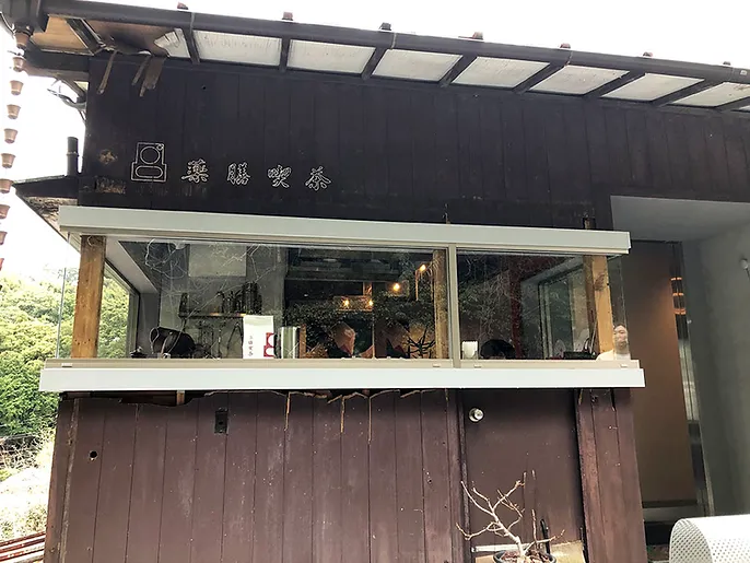 熱海 薬膳喫茶
