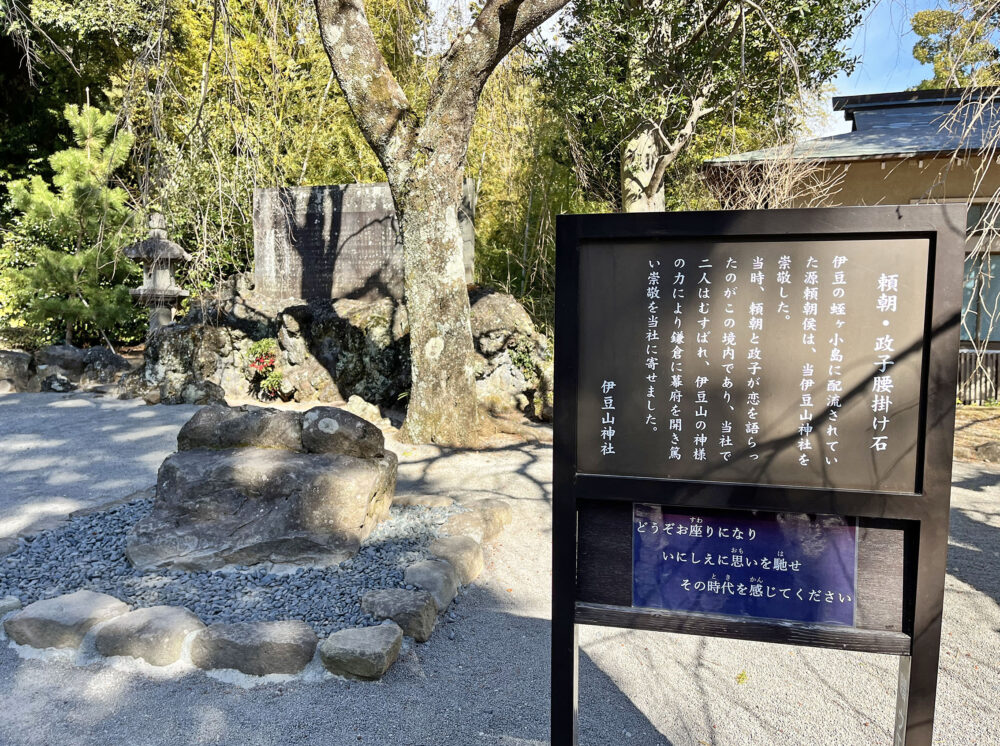 熱海 伊豆山神社