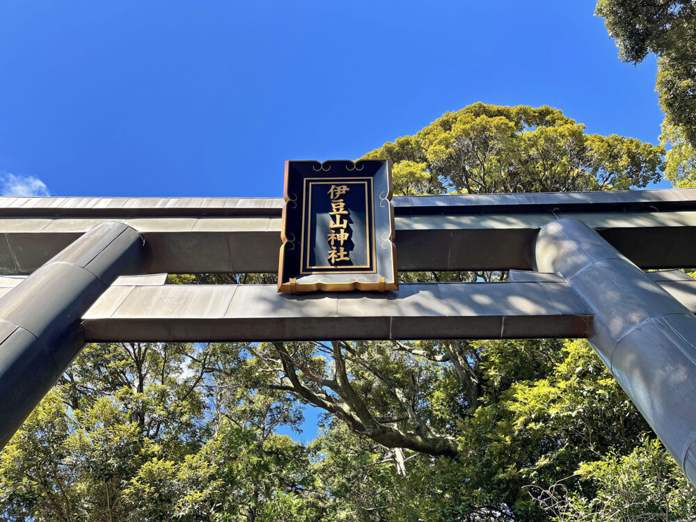 熱海 伊豆山神社