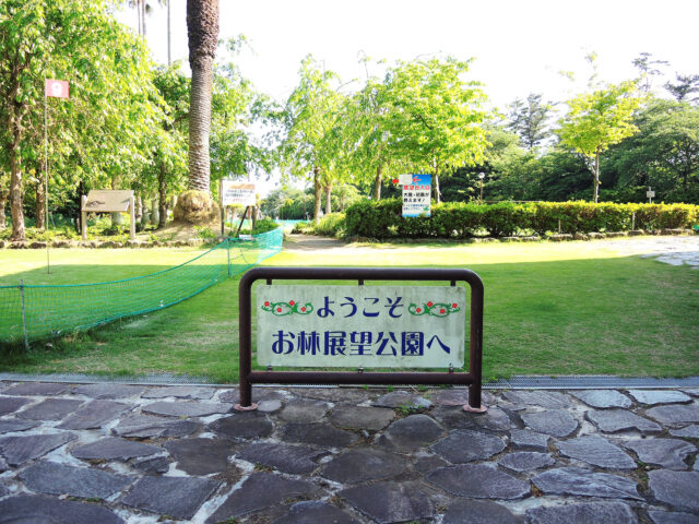 真鶴 お林展望公園