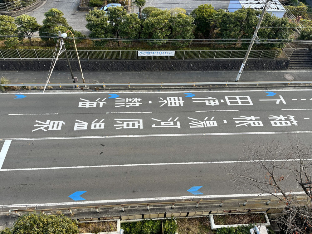 湯河原ロイヤルハイツ