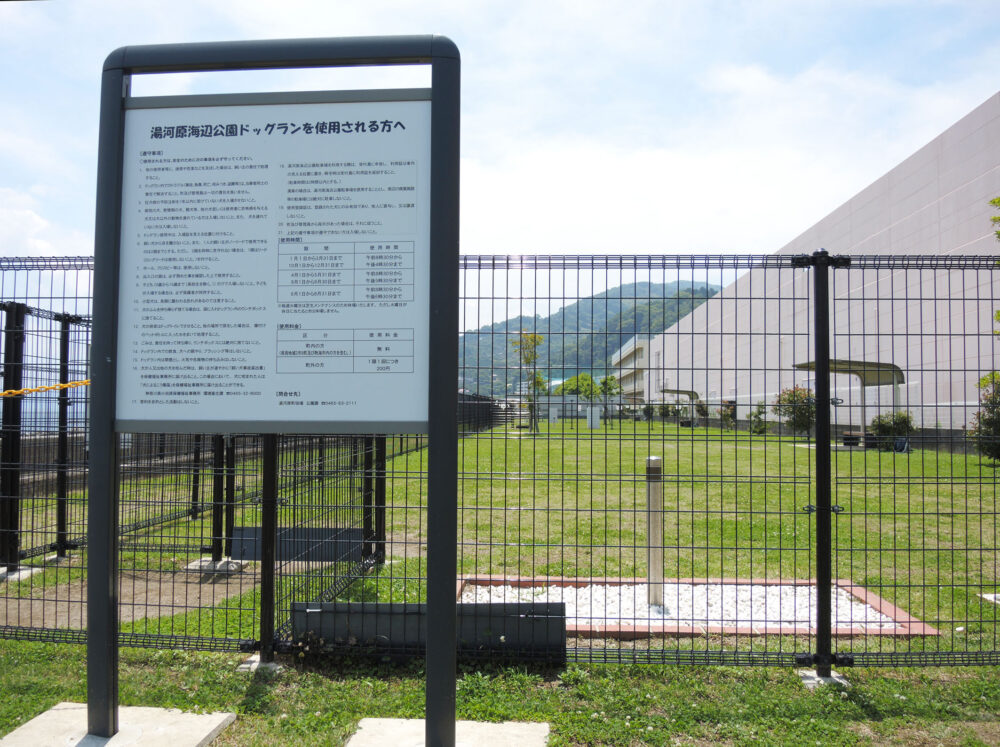 湯河原 海浜公園