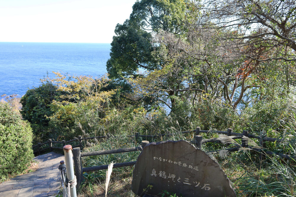 真鶴 三ツ石海岸