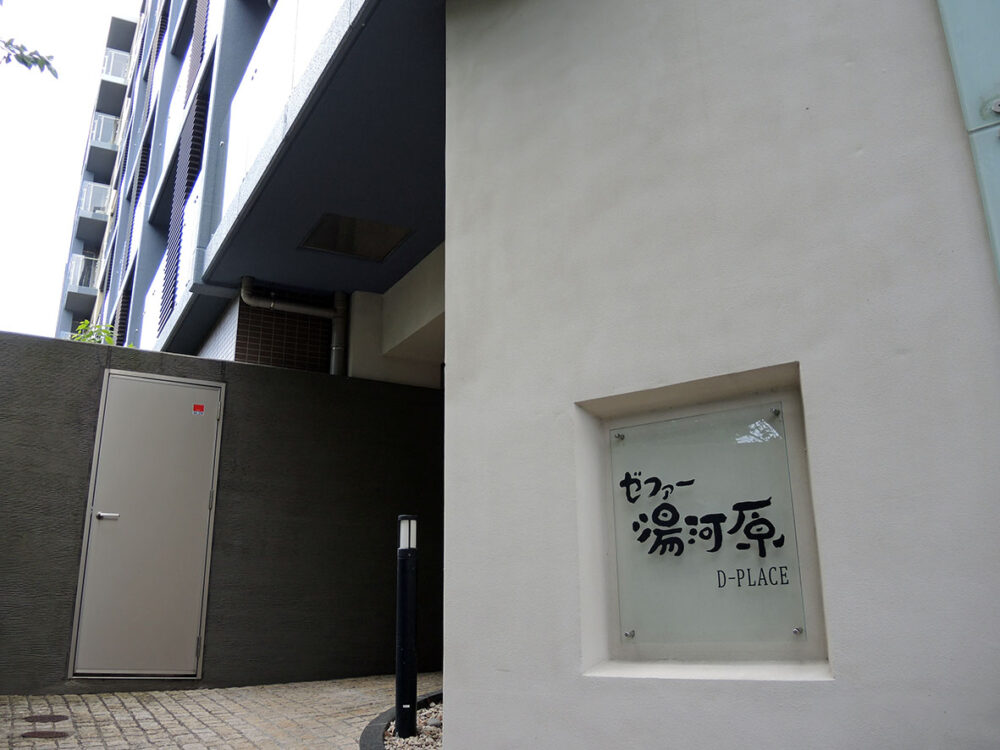 ゼファー湯河原D-PLACE