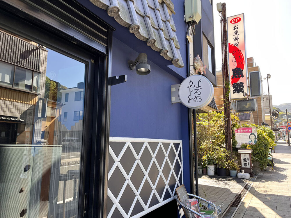 湯河原 宮上商店街