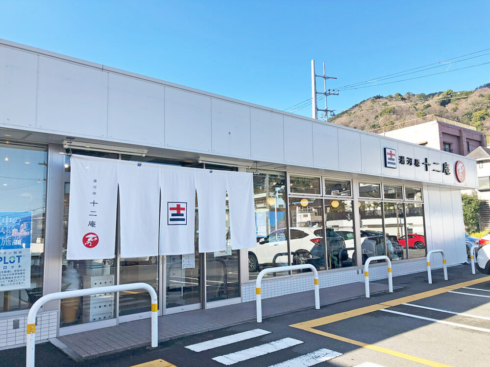 湯河原 十二庵